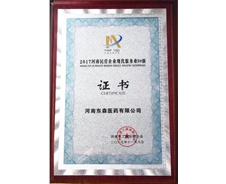 2017河南民營企業(yè)現(xiàn)代服務(wù)業(yè)30強(qiáng)！